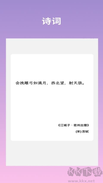 文案語(yǔ)錄大全app官方版