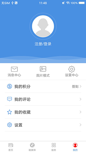 博白融媒app綠色版