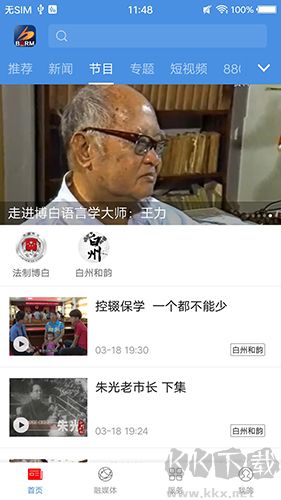 博白融媒app綠色版