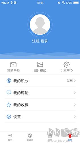 博白融媒app綠色版