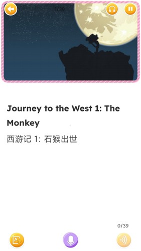 藍思英語分級閱讀app手機版