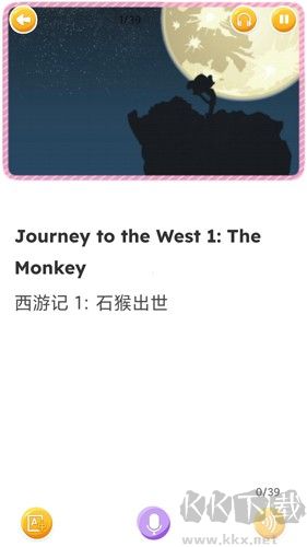 藍思英語分級閱讀app手機版
