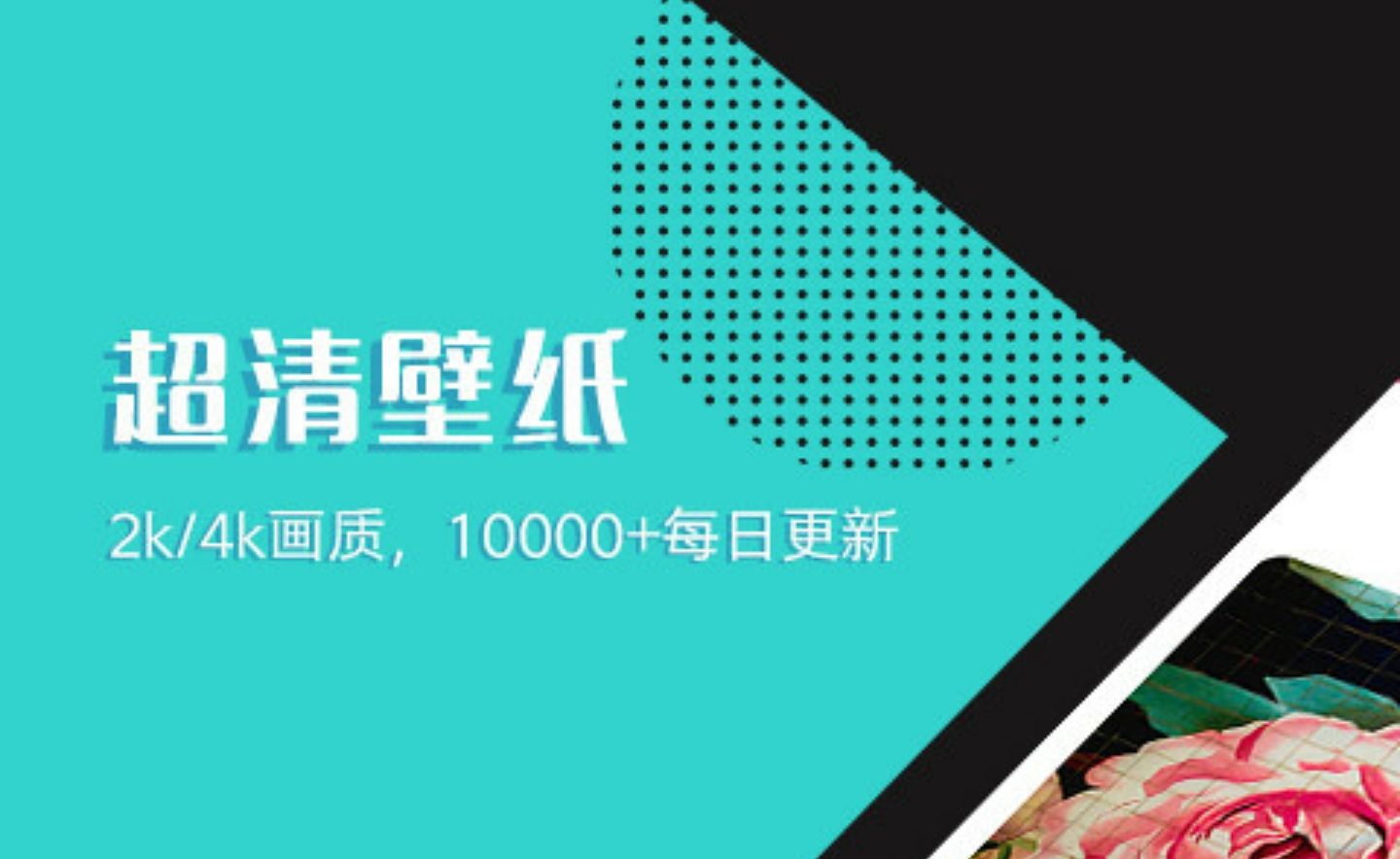 壁紙軟件排行榜下載-免費(fèi)壁紙軟件推薦-2024最火爆的高清壁紙圖片APP