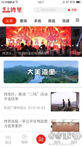 掌上灣里安卓官方版