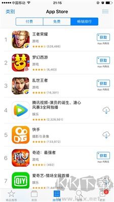 App Store升級版