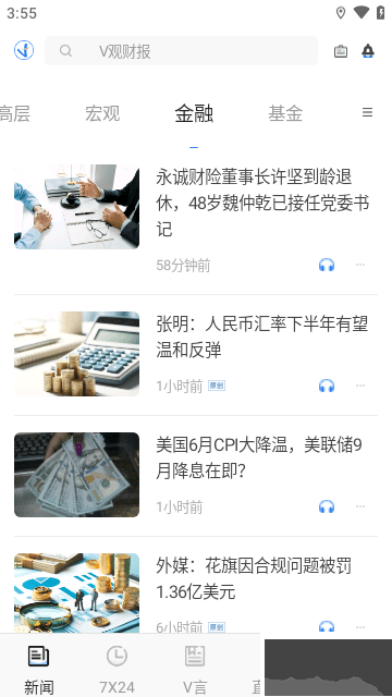 中新經(jīng)緯官網(wǎng)版