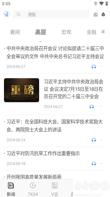 中新經(jīng)緯官網(wǎng)版