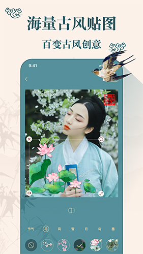 古裝相機美顏相機app最新版