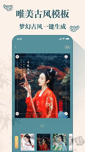 古裝相機美顏相機app最新版