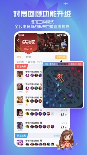 王者營(yíng)地app安卓版