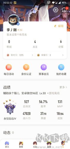 王者營(yíng)地app安卓版