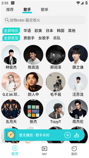 波比音樂app官網(wǎng)版