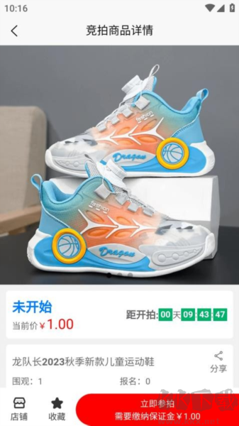 三凌寶官方版