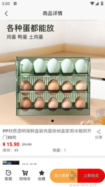 三凌寶官方版