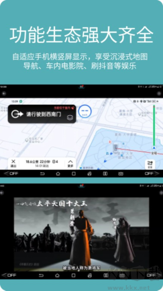 車機(jī)投屏寶APP