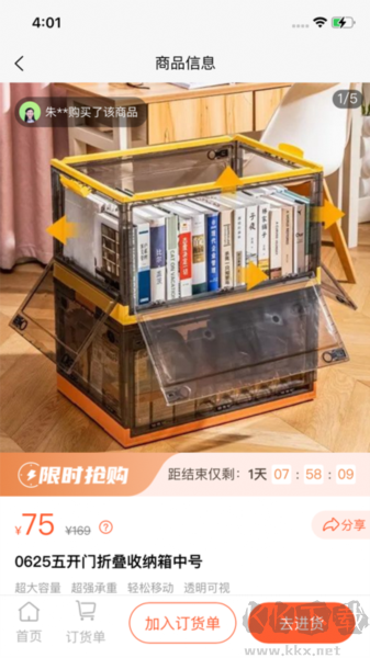 肉團官方正版