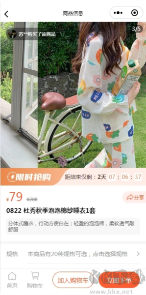 肉團官方正版