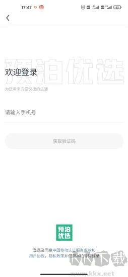 預泊優選官網版