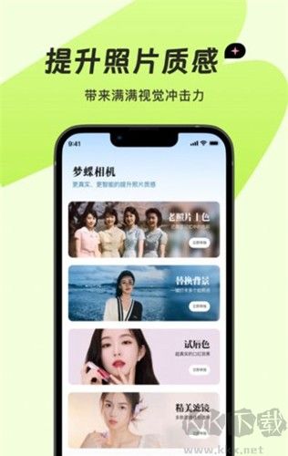 夢蝶相機(jī)app最新版