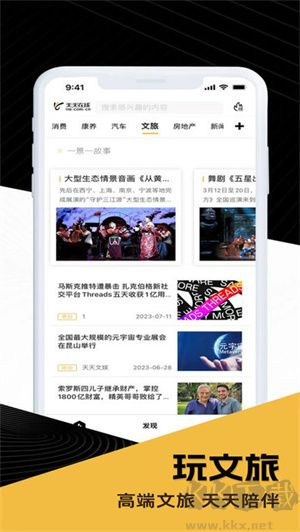 天天在線app綠色版