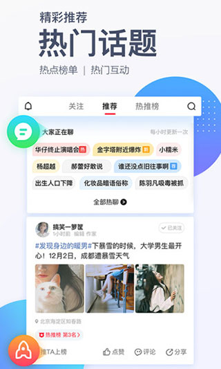 騰訊新聞app手機版