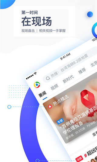 騰訊新聞app手機版
