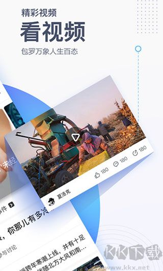 騰訊新聞app手機版