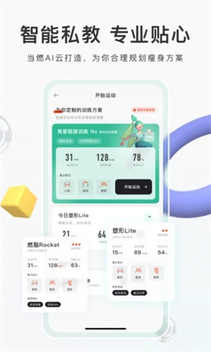 當(dāng)燃app最新版