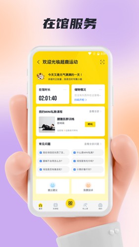 超鹿運動app完整版