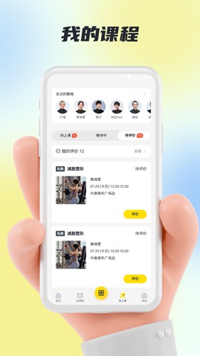超鹿運動app完整版