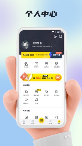 超鹿運動app完整版