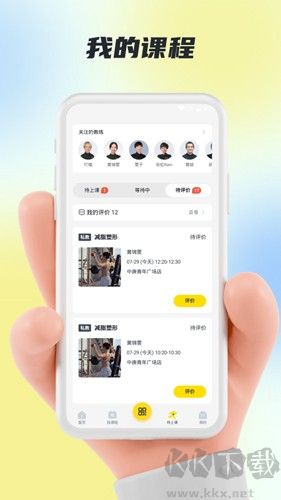 超鹿運動app完整版