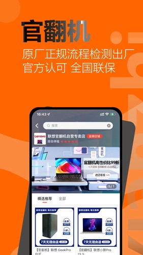 閑至優品app專業版
