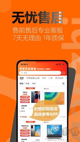 閑至優品app專業版