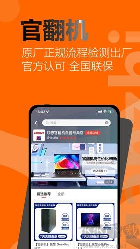 閑至優品app專業版