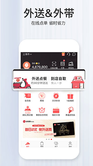 必勝客app官方版
