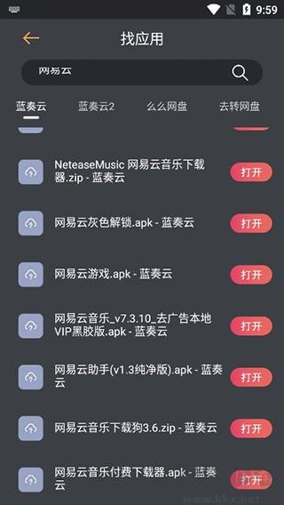 解壓大師手機(jī)專業(yè)版