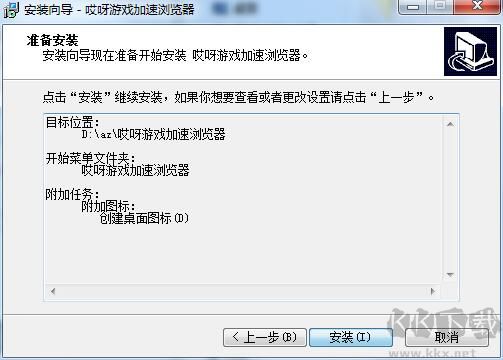 哎呀網頁游戲瀏覽器截圖