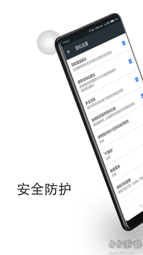 宙斯瀏覽器安卓版