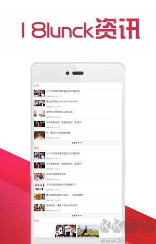 18luck資訊app