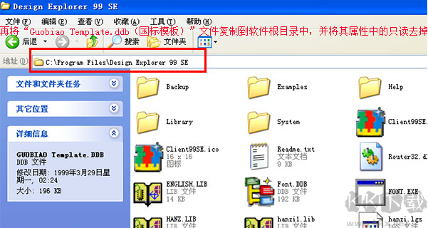 protel 99se截圖