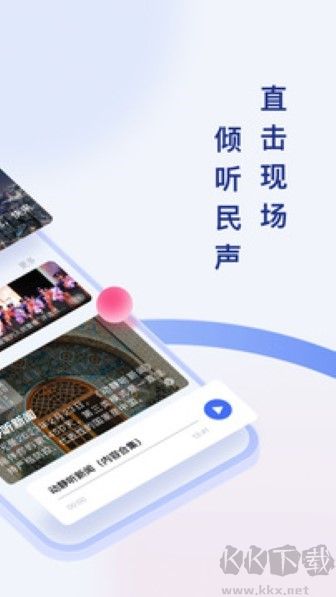 動靜新聞安卓版