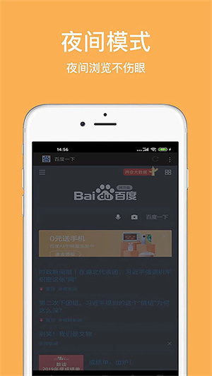 天馬瀏覽器app最新版