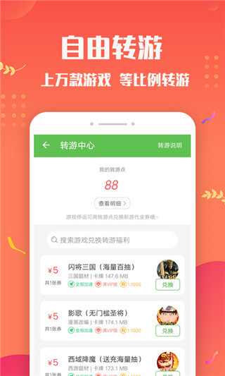 變態手游盒子app最新版