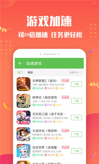 變態手游盒子app最新版