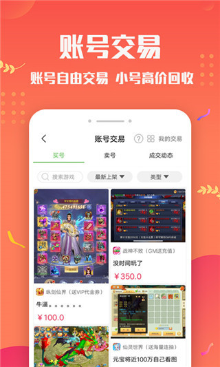 變態手游盒子app最新版