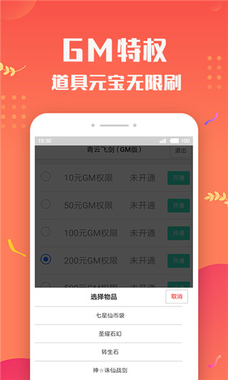 變態手游盒子app最新版