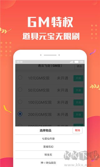 變態手游盒子app最新版