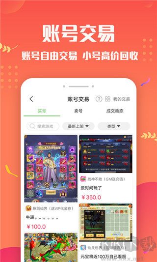 變態手游盒子app最新版