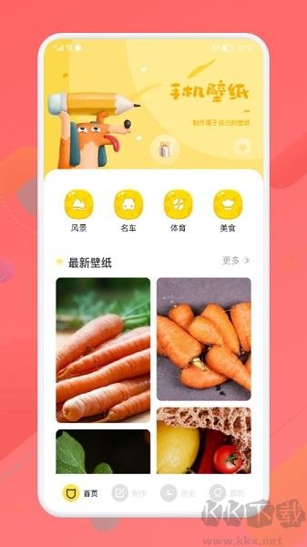 星空主題壁紙app高清版